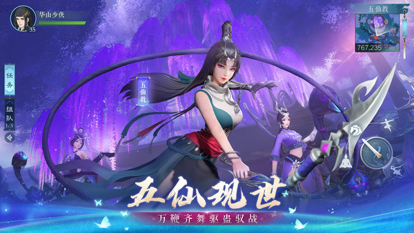 新笑傲江湖网易手游官方版 游戏截图