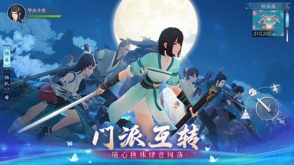 新笑傲江湖网易手游官方版 游戏截图